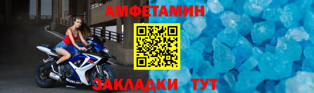 Кудрово  Amphetamine  Вход с VPN  Амфетамин VHQ 