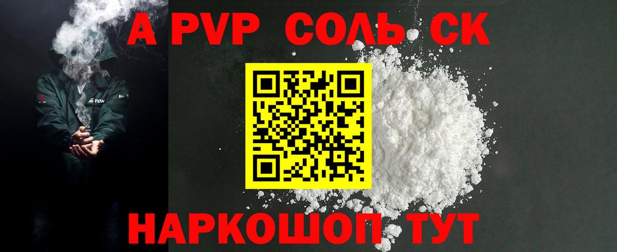 Кудрово  A PVP VHQ  Вход с VPN  где найти наркотики  A PVP VHQ  А ПВП 