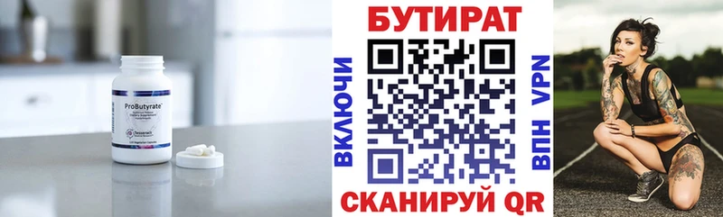 наркота  Кудрово  Бутират буратино 