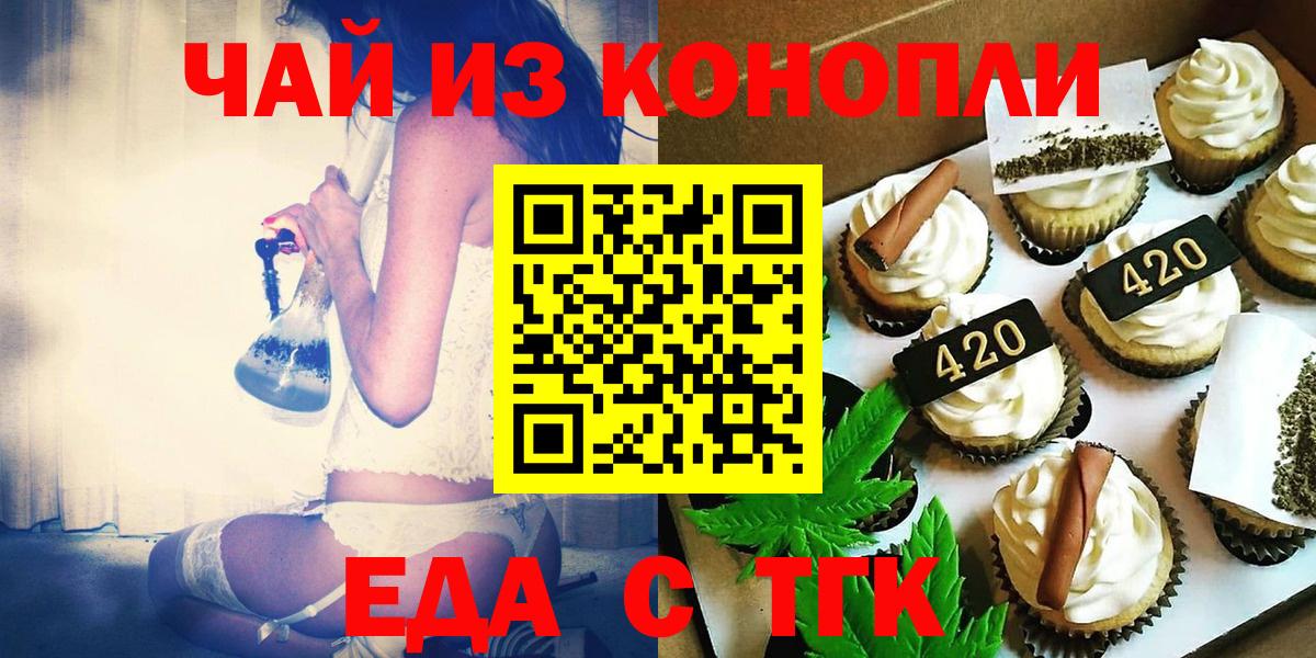 Кудрово  Cannafood конопля  Вход с VPN 