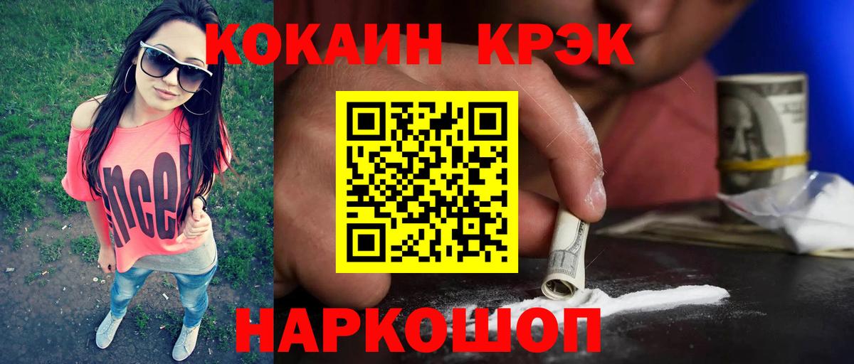 Кудрово  COCAIN  Вход с VPN  Cocaine Перу 
