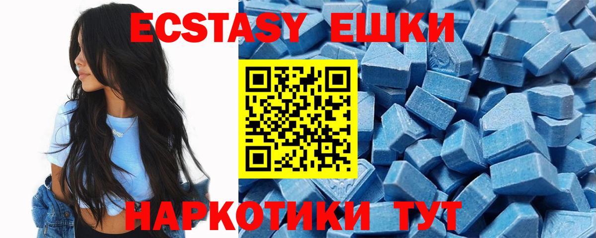 Экстази TESLA  ссылка на мегу зеркало  ЭКСТАЗИ  Вход с VPN  Кудрово  Экстази 99% 