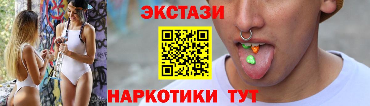 Ecstasy 280 MDMA Кудрово