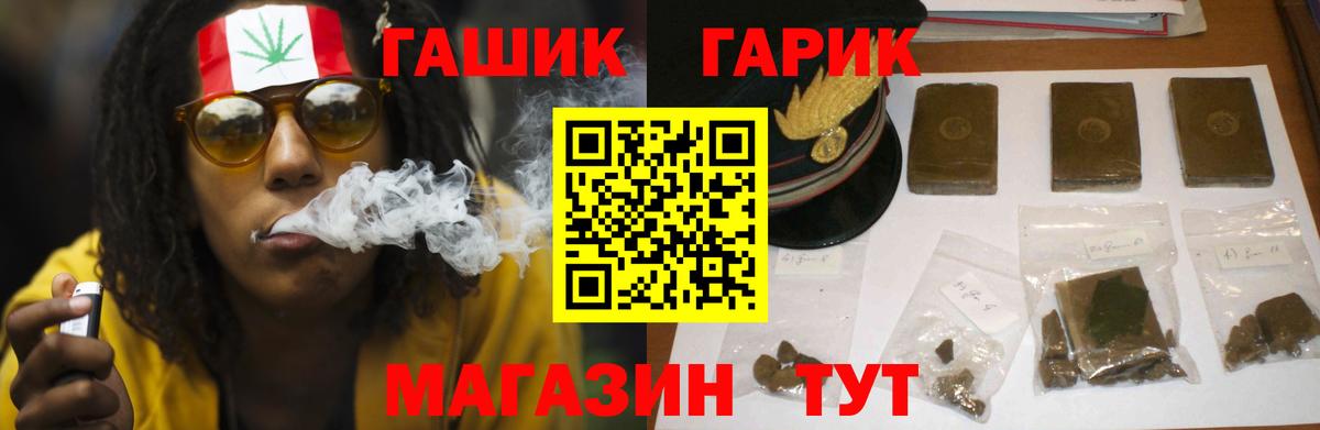 ГАШ Ice-O-Lator  Гашиш Premium  ГАШ  Кудрово  Вход с VPN 