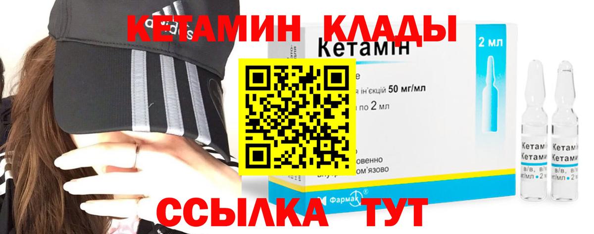Кетамин ketamine Кудрово