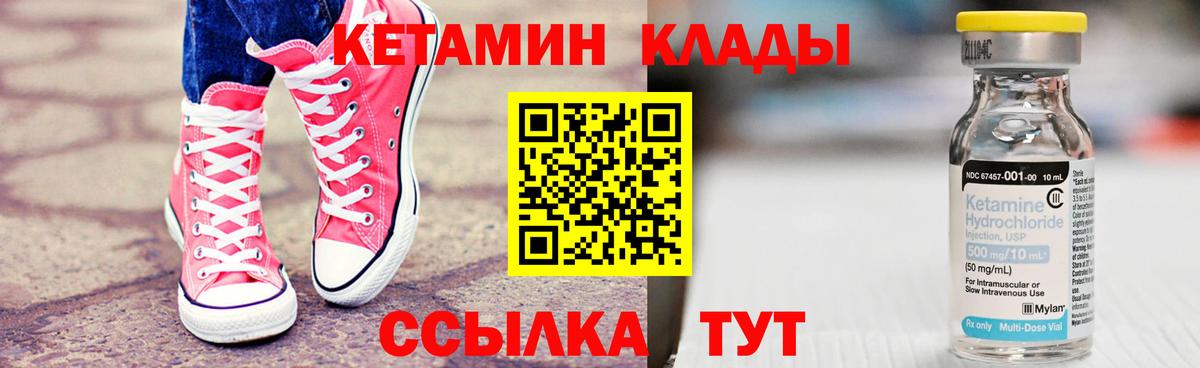 КЕТАМИН VHQ  Вход с VPN  Кудрово 