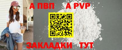 Альфа ПВП Краснокаменск
