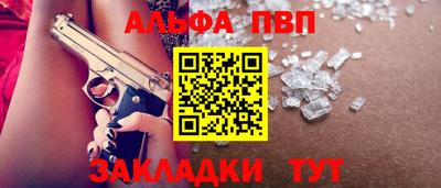 Альфа ПВП Краснокаменск