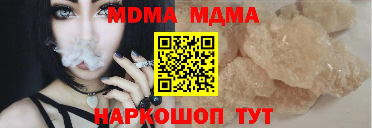 МДМА молли  MDMA  Кудрово  Вход с VPN 