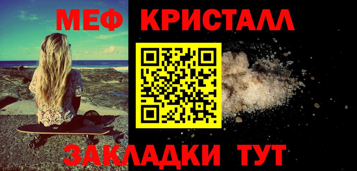 Меф  Кудрово