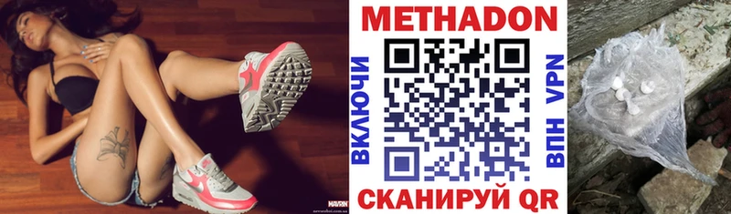 Метадон VHQ  Кудрово 