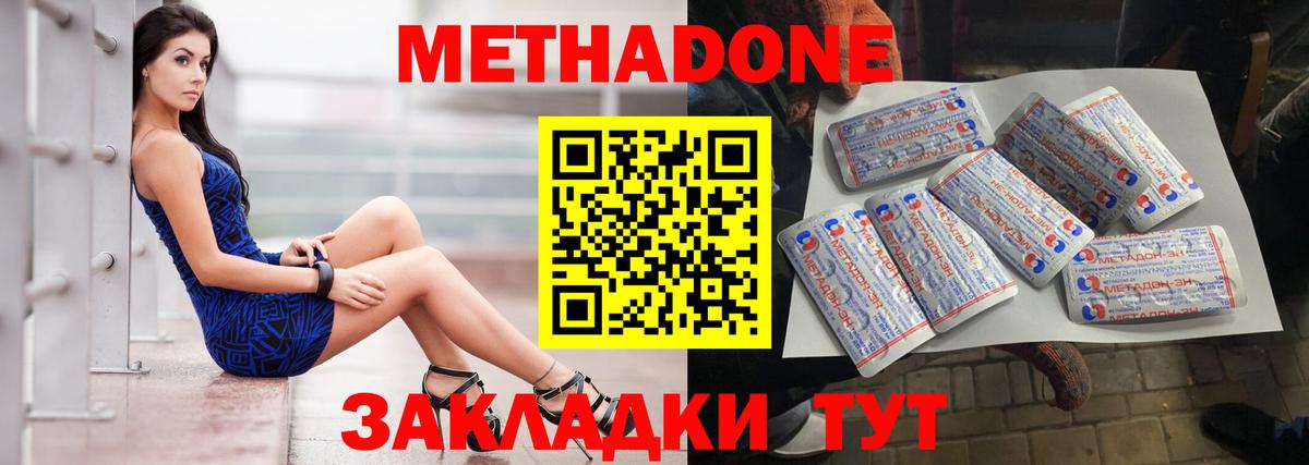 Метадон VHQ  Вход с VPN  shop официальный сайт  Кудрово  Метадон methadone 