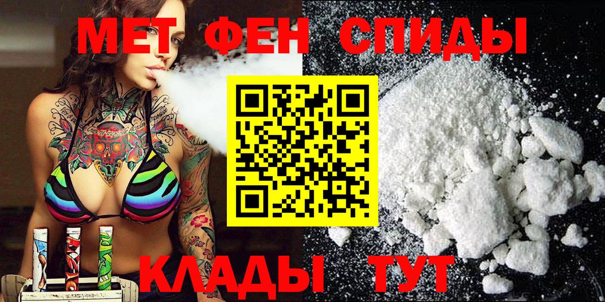 МЕТАМФЕТАМИН Methamphetamine  Вход с VPN  Кудрово 