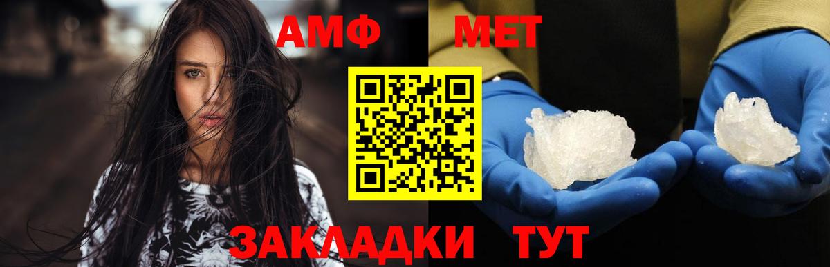 Метамфетамин пудра Кудрово