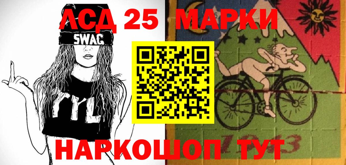 Марки 25I-NBOMe 1,8мг  Марки 25I-NBOMe 1,8мг  Кудрово  Вход с VPN 