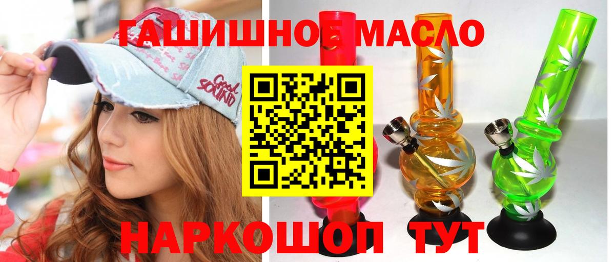 ТГК гашишное масло Кудрово