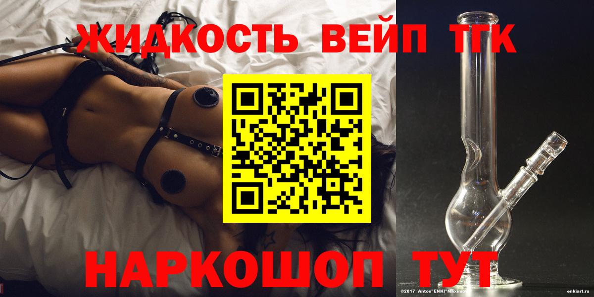 Дистиллят ТГК жижа  Дистиллят ТГК концентрат  Кудрово  Вход с VPN 